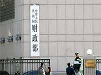 财政部:借重政采政策支持中小企业
