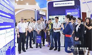 与会代表参观全国公共资源交易创新成果展