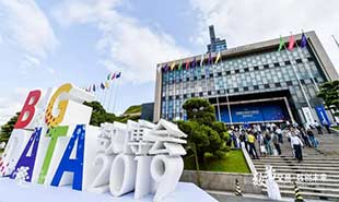 2019公共资源交易大数据论坛盛大举办