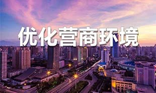 成都：对交易服务费减半收取！