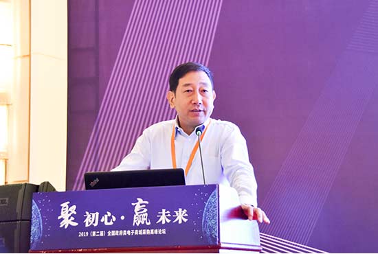 曹富国：政府采购电商的类型与法律政策框架