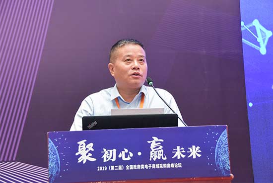 高庆林：共建电子商城 提高政府采购效率