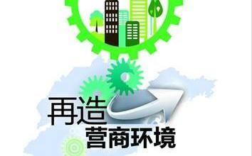 深圳：打造政采优质营商环境