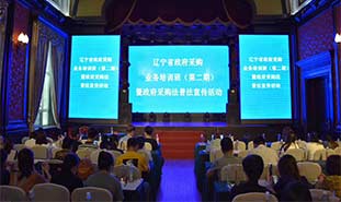 辽宁发布政采新范本,供应商无需缴存保证金!