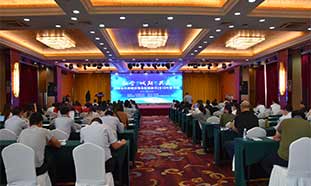 全国公共资源交易市际联席会2019年度会议在威海召开