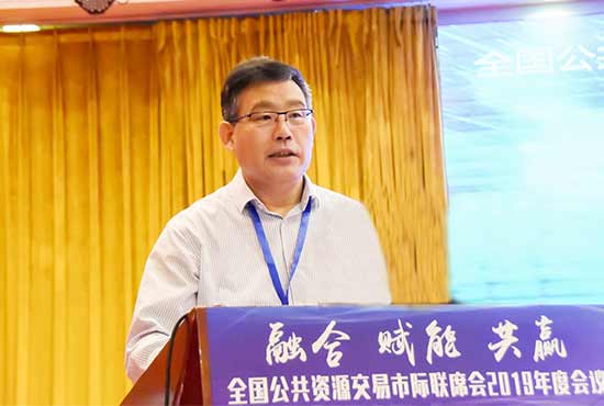 高慧：推动公共资源交易高质量发展