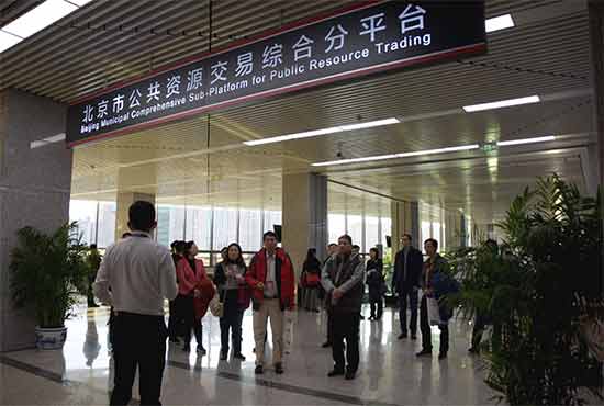 共话“互联网+招标采购”三周年成果