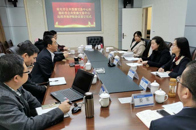 南充、德阳共建异地评标阳光通道
