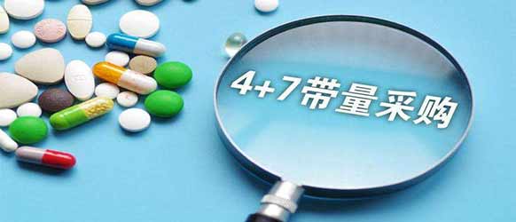 推进药品集采和使用，这些地区取得了新突破！