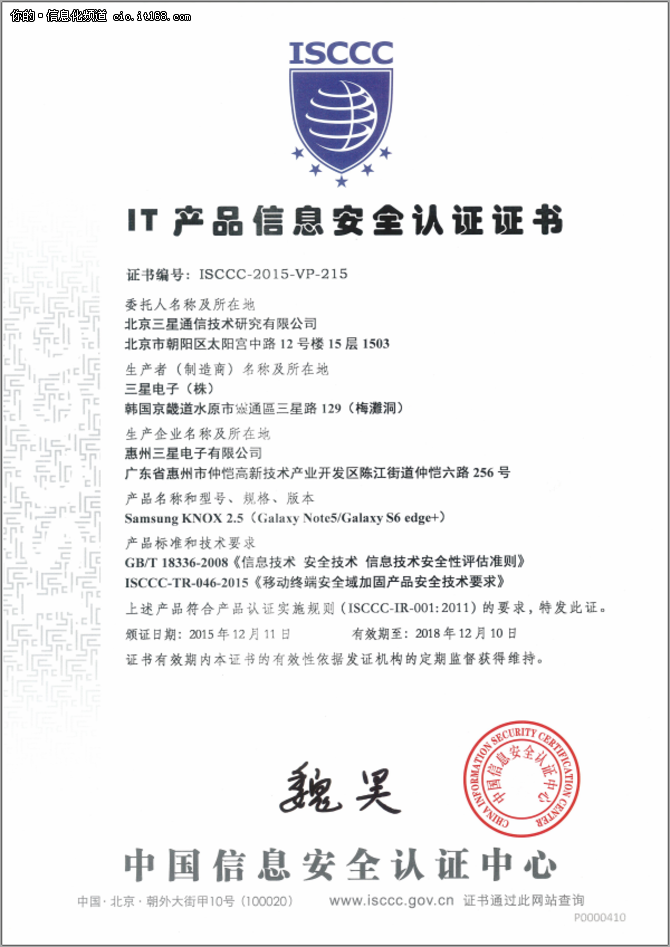 三星KNOX助力三星开拓政府采购市场