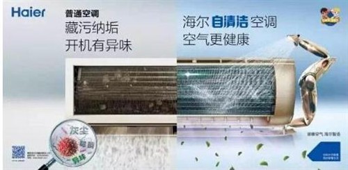 世纪寒潮来袭 海尔“集尘行动”助空调制热更给力 