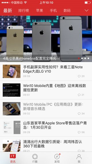 IT之家iOS版2.16上架：语音朗读多样化、多项界面改进