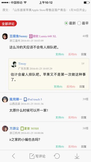 IT之家iOS版2.16上架：语音朗读多样化、多项界面改进