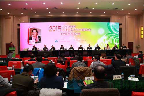 2015节能服务产业年度峰会现场