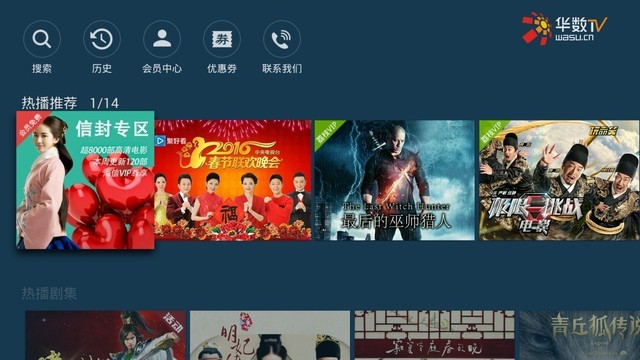 海信发布智能电视春节数据 416万家庭看春晚 
