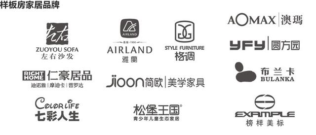 第31届深圳国际家具展将打造住宅精装拎包入住体验馆