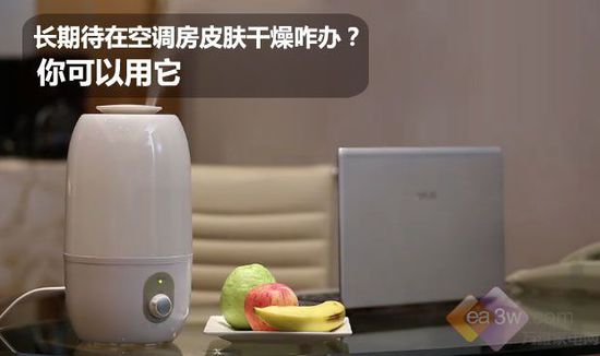 长期待在空调房皮肤干燥咋办？你可以用它 