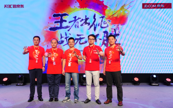 京东3C消费趋势发布会