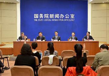 国务院政策吹风会介绍公共资源交易平台整合方案